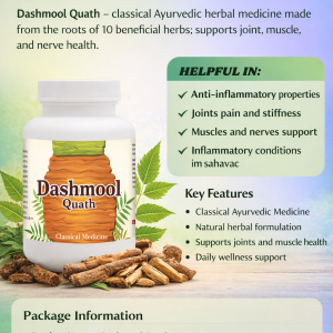 Dashmool Quath Ayurvedic herbal medicine for joints muscles nerves and inflammatory conditions
