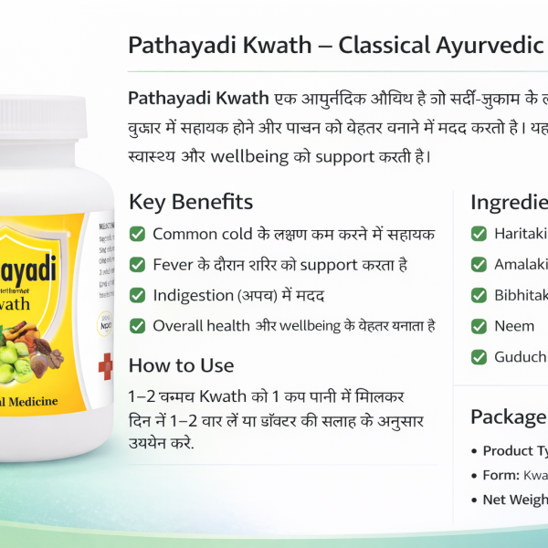 Pathayadi Kwath Ayurvedic herbal medicine bottle 70 gm