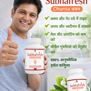 Subhafresh Ayurvedic Churna for digestion constipation relief herbal digestive powder